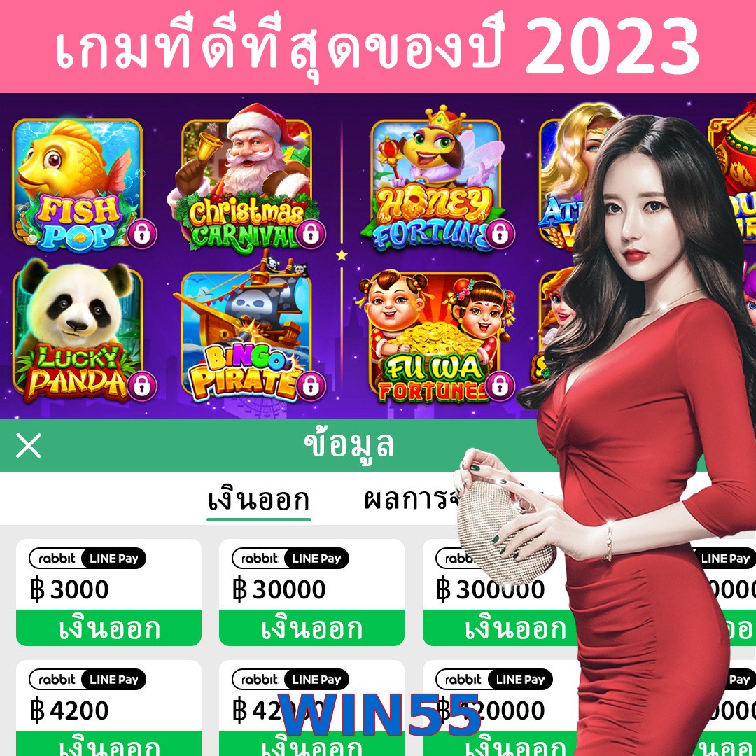 WIN55